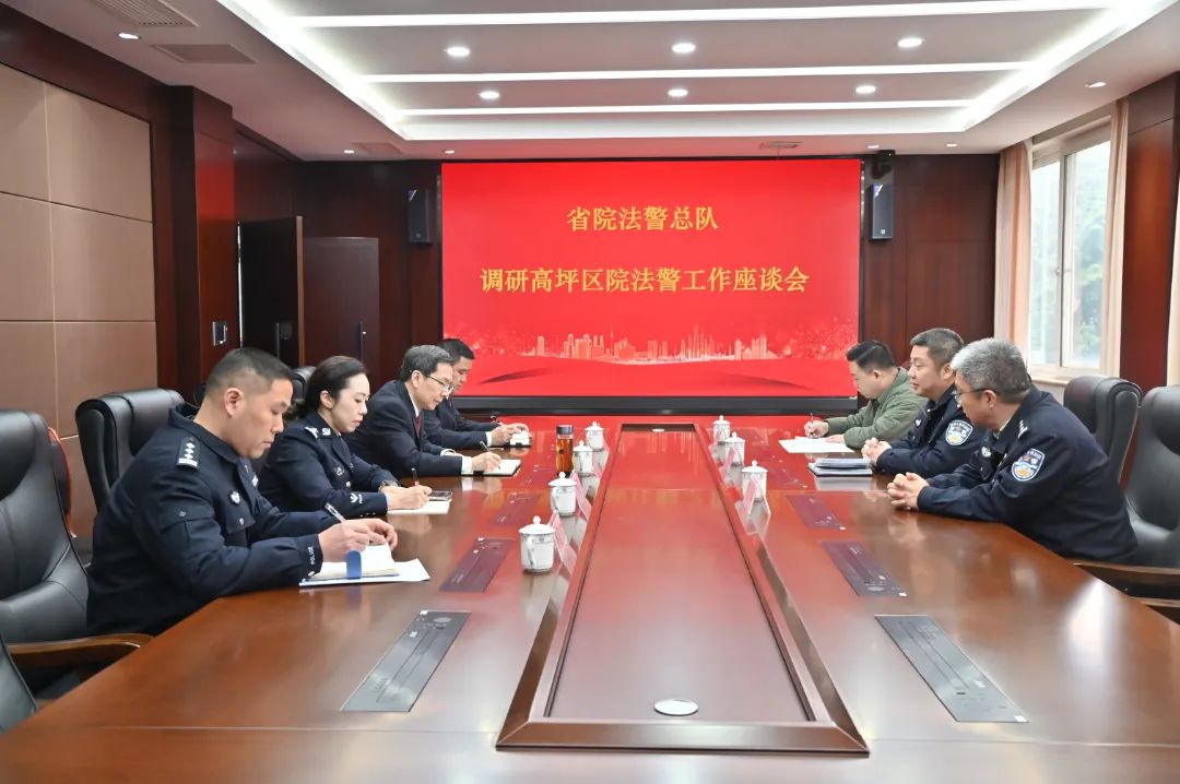 四川省检察院司法警察总队一行到高坪区检察院调研司法警察工作.jpg