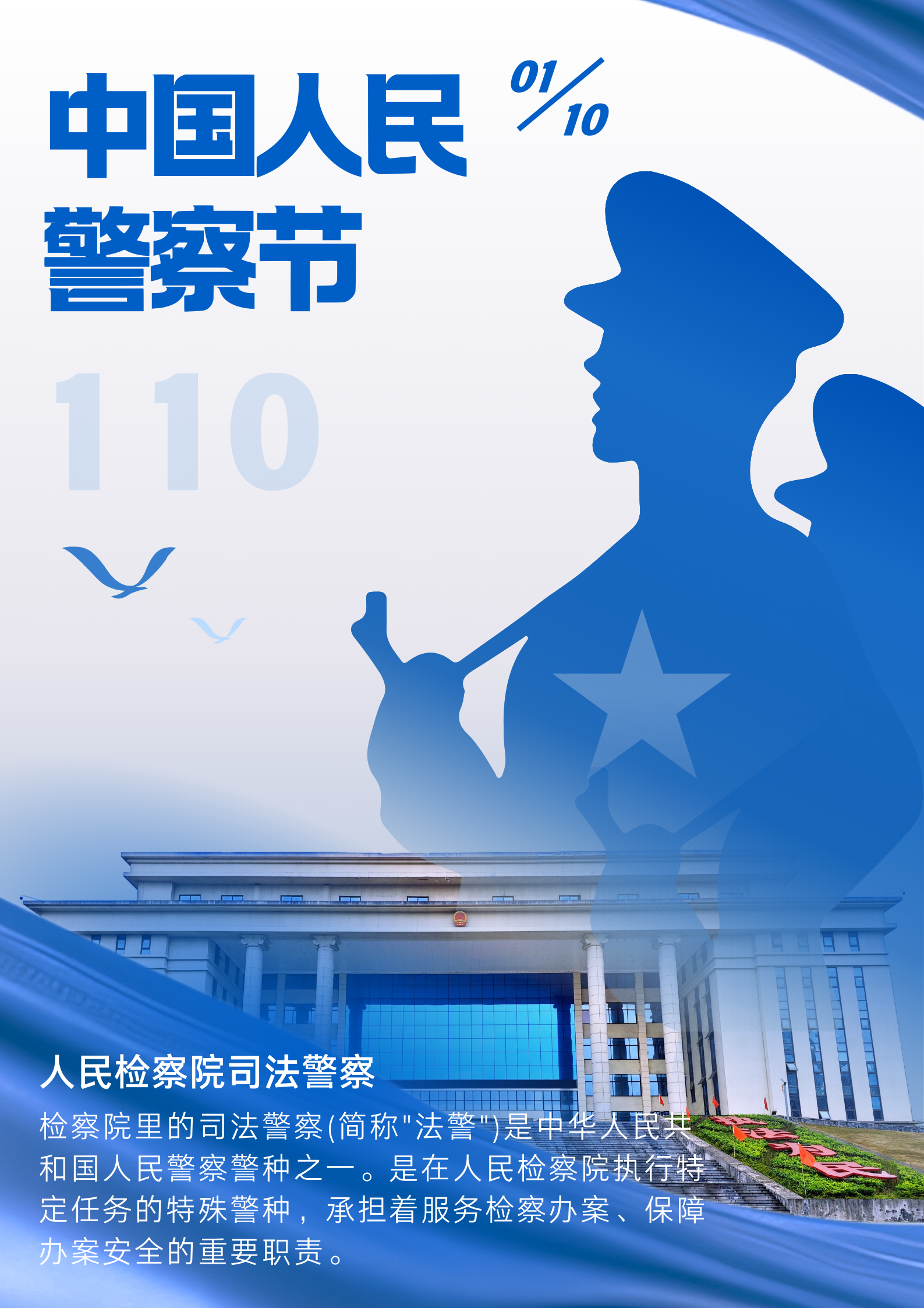 ��ף�������й����񾯲��