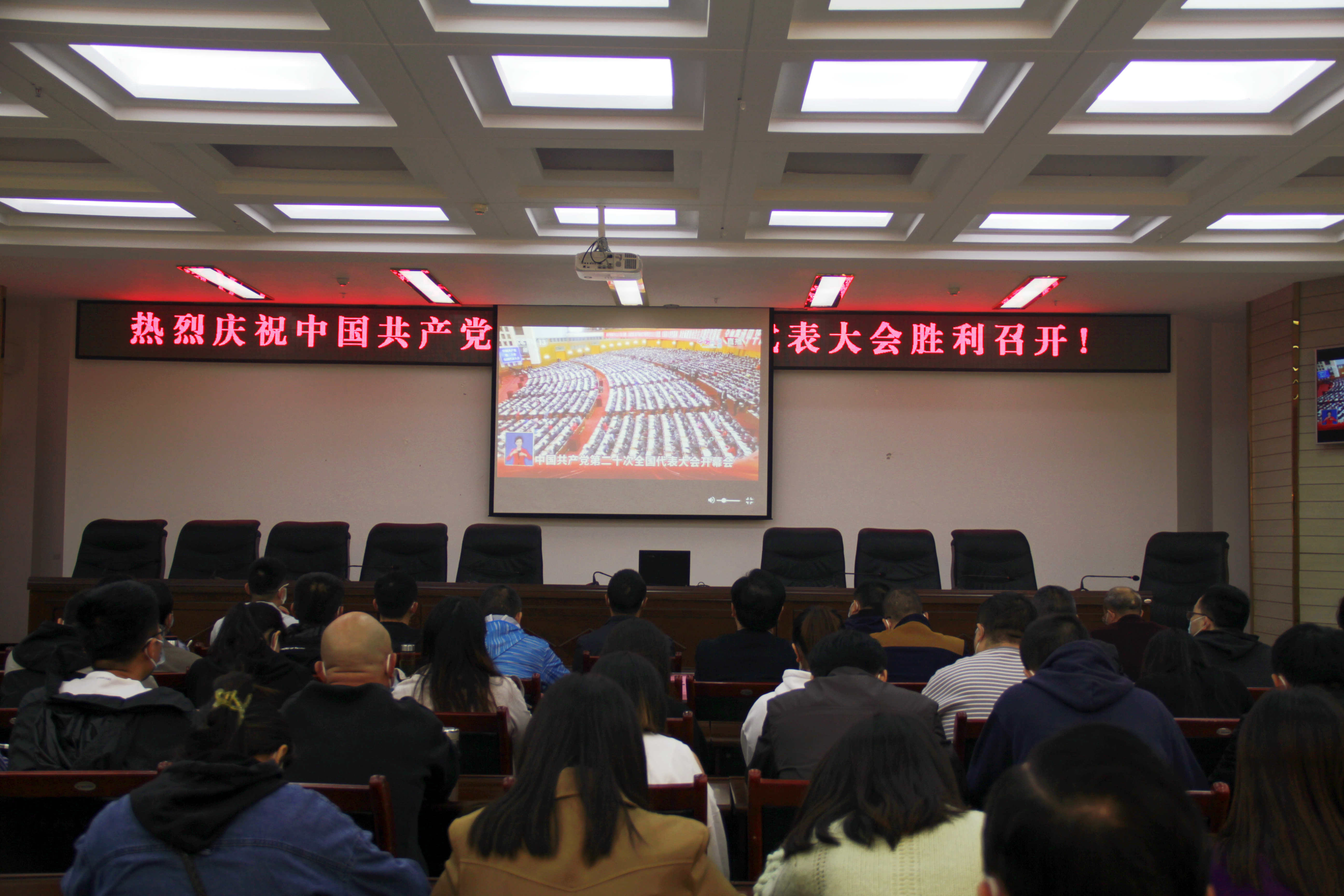 阆中市人民检察院组织全体干警收听收看党的二十大开幕会