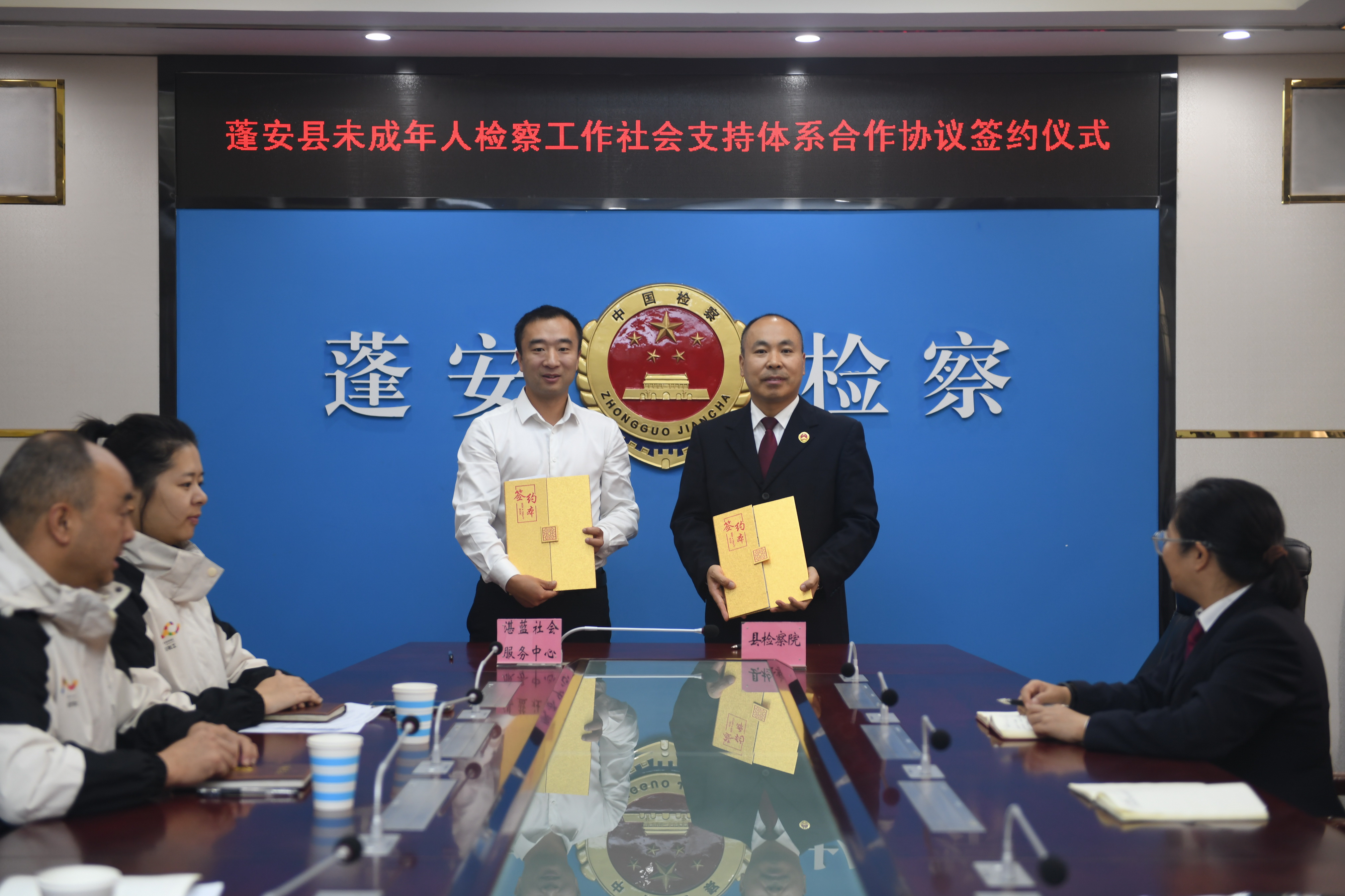 共护花开 健康成长| 蓬安县人民检察院举行未成年人检察工作社会支持体系合作协议签约仪式