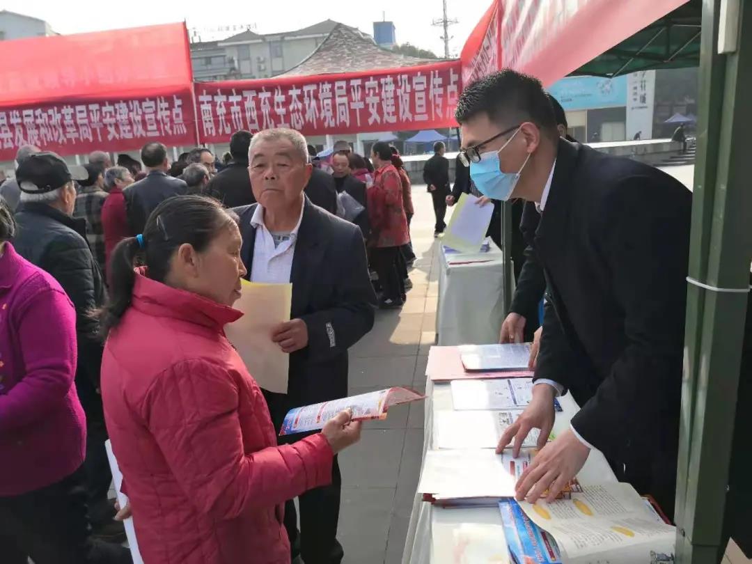 西充县人民检察院积极开展平安建设集中宣传日活动