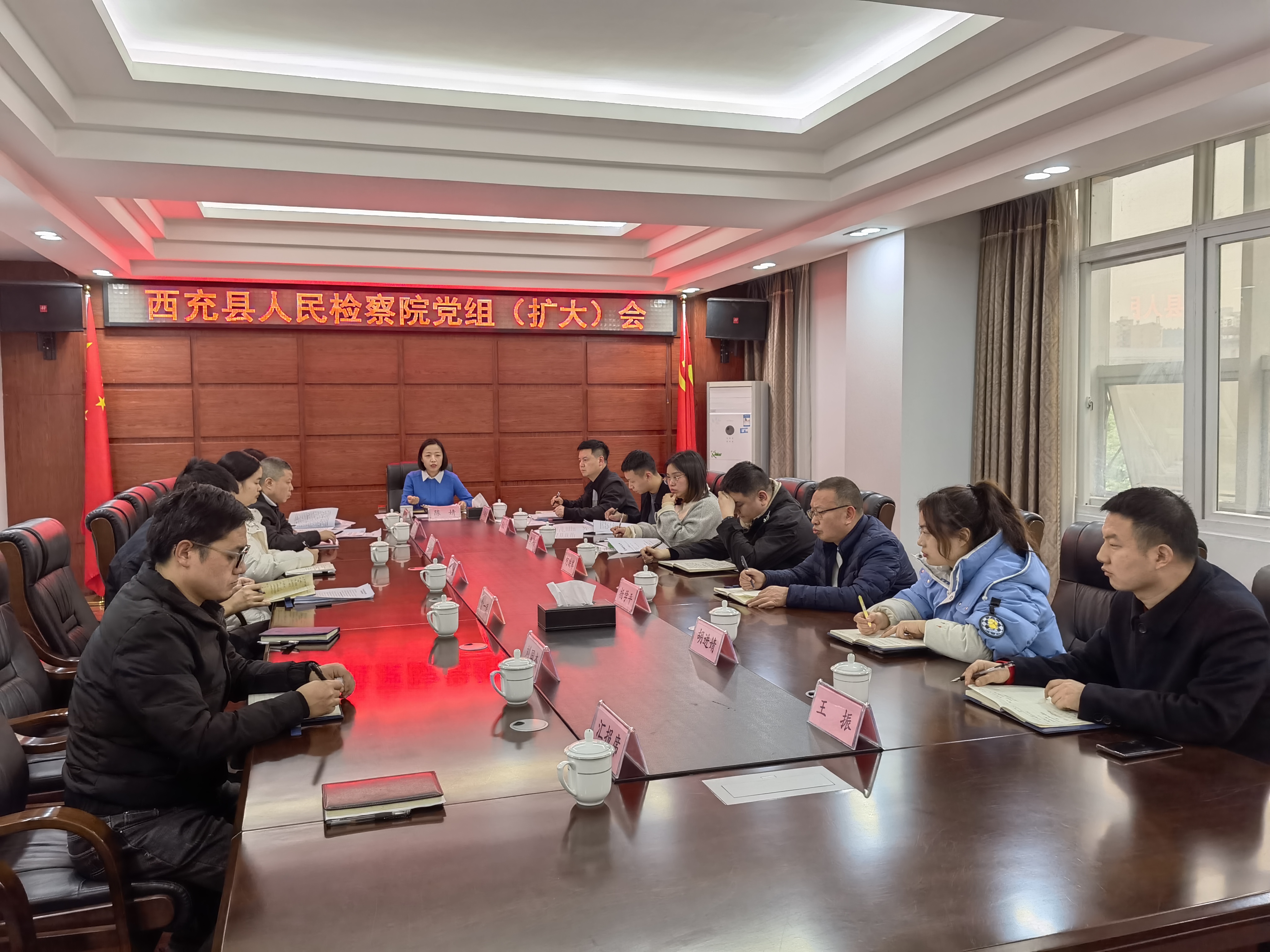 西充县检察院传达学习全市检察长会议精神